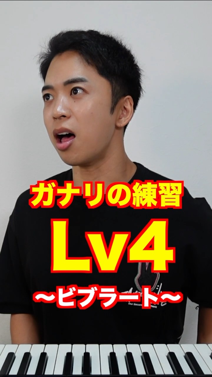 【ボイトレ】がなりの練習方法。【Lv1〜5】